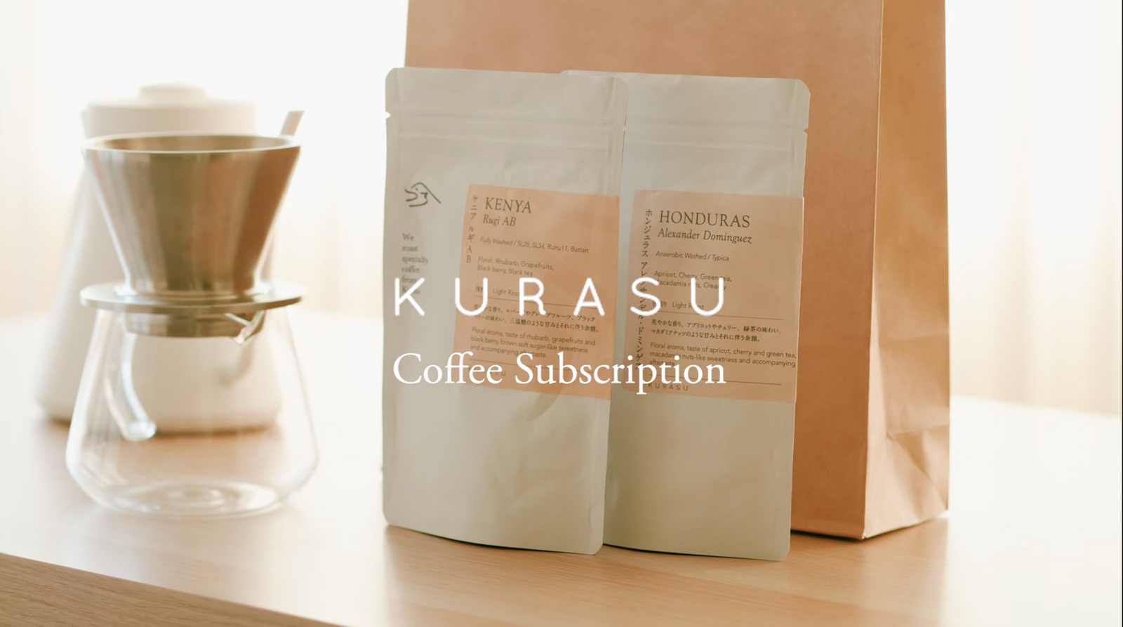 From: kurasu-jp.pro | March 2026 Coffee Subscription