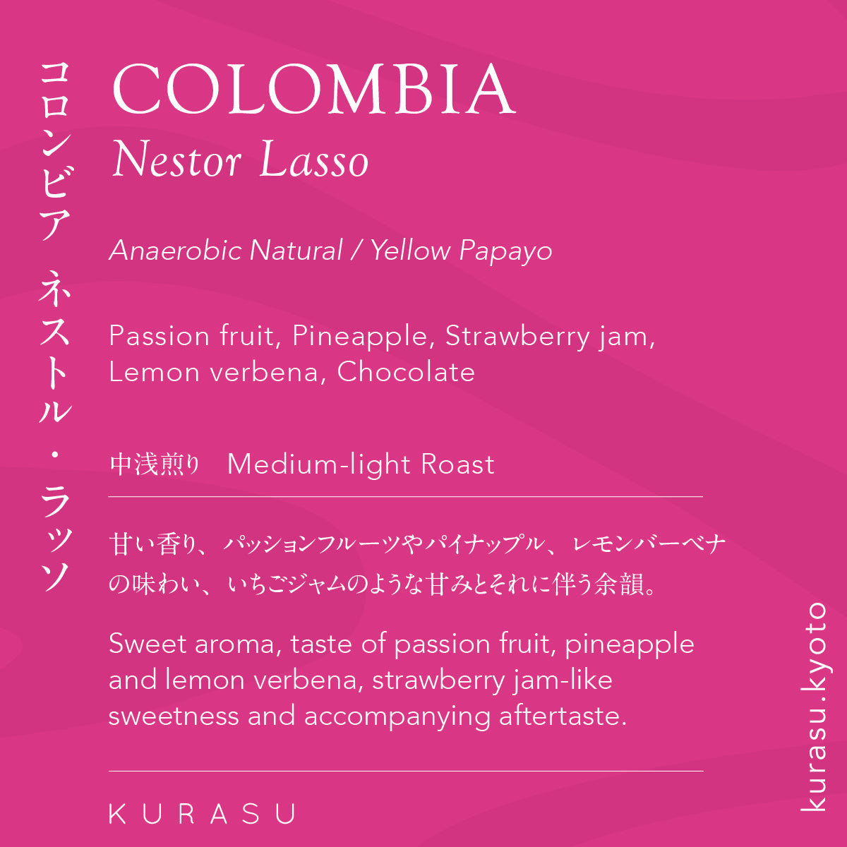 Colombia Nestor Lasso[Medium-light roast]