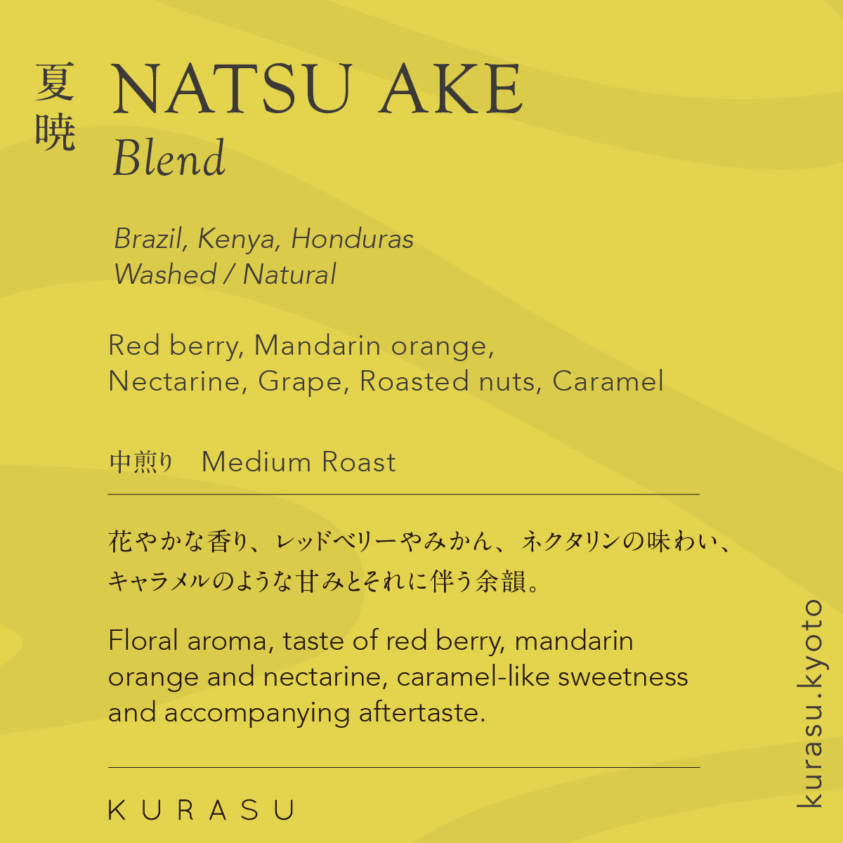 Seasonal Blend Natsu Ake 2026 [Medium roast]